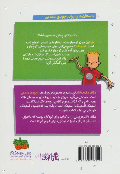 استینک 5